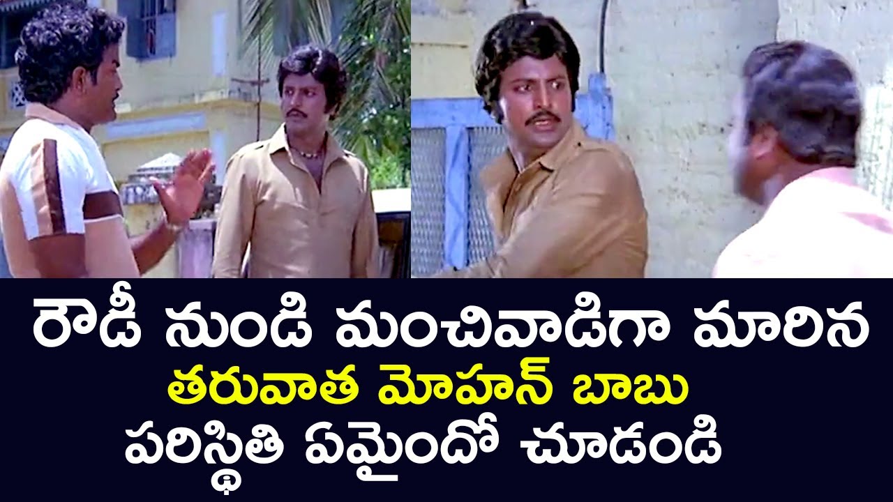 MOHAN BABU HAS CHANGED FROM A BULLY TO A GOOD MAN | MOHAN BABU |SUMALATHA | JANAKI |TELUGU CINE CAFE
