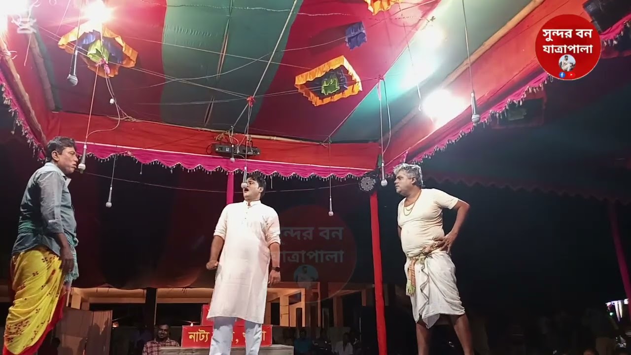 #মা_মাটি_মানুষ । Ma Mati Manush । Part Last 13সুর ঝংকার নাট্য সংস্থা। পরিবেশনায় সুন্দরবন যাএাপালা