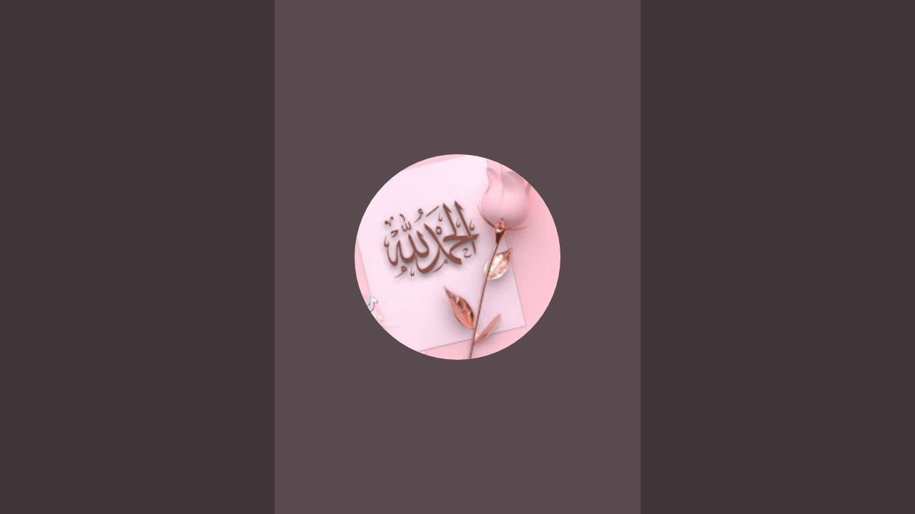 قناة 