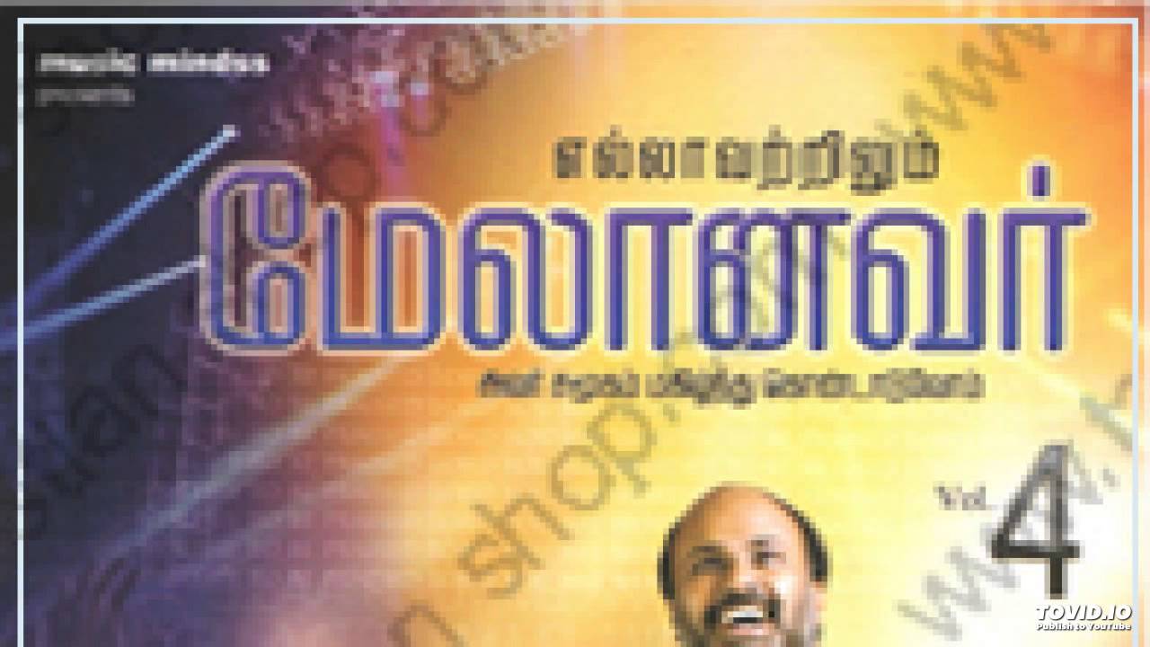 Yesu Nallavar - Melaanavar Vol 4