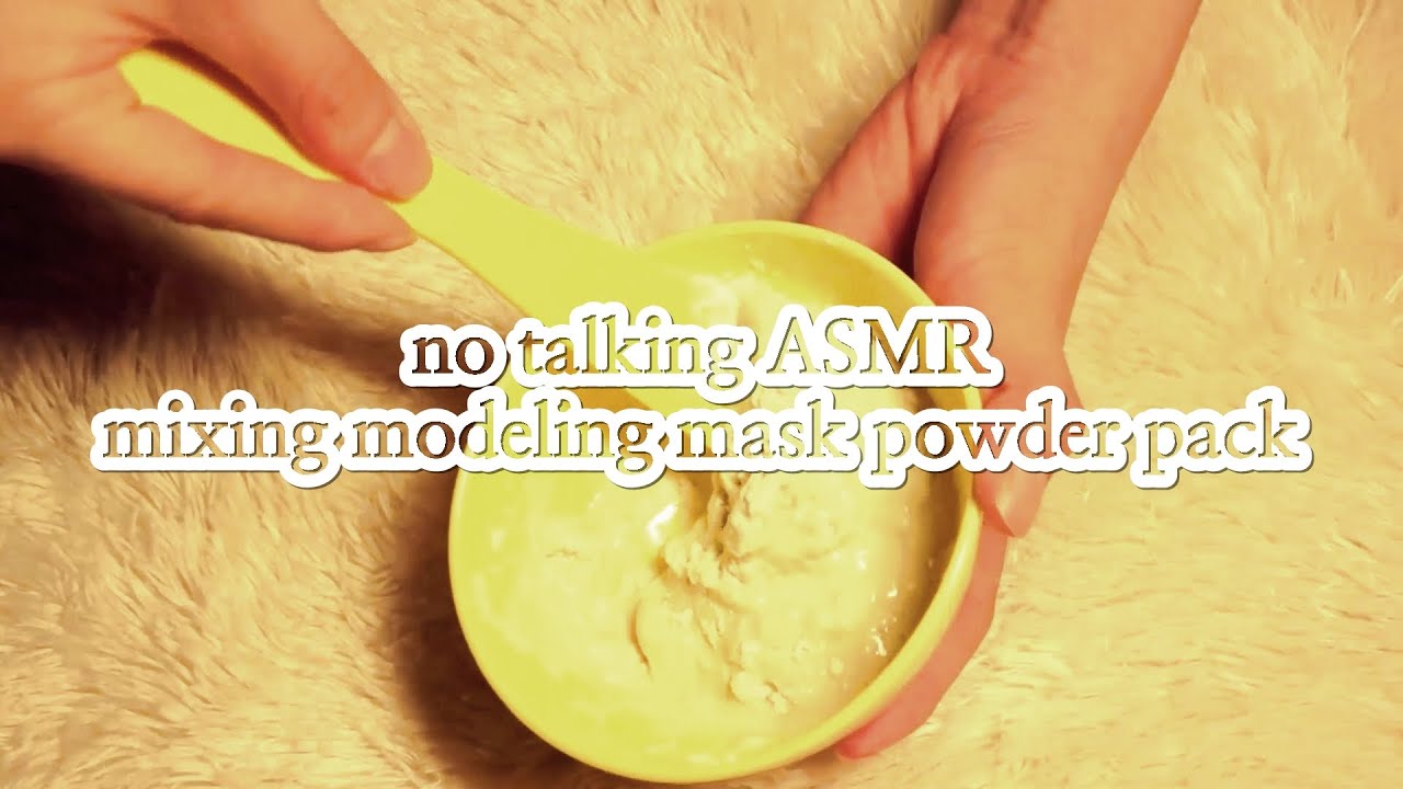No Talking ASMRㅣ(인트로소리큼) 업그레이드된 고무팩 반죽 소리ㅣMixing Modeling Mask Powder Pack