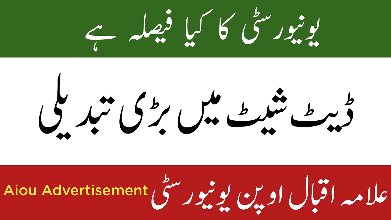 Aiou Date Sheet Autumn 2021 Change // Allama Iqbal Open University Decision Of Roll no slip