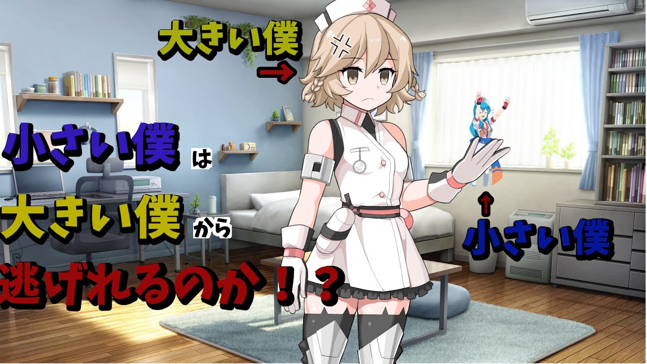 【VOICEVOX劇場】題名：大きい僕と小さい僕。夢の中で起きた衝撃の出来事！我輩の見た夢シリーズ第二弾になります　おまけもあるよ