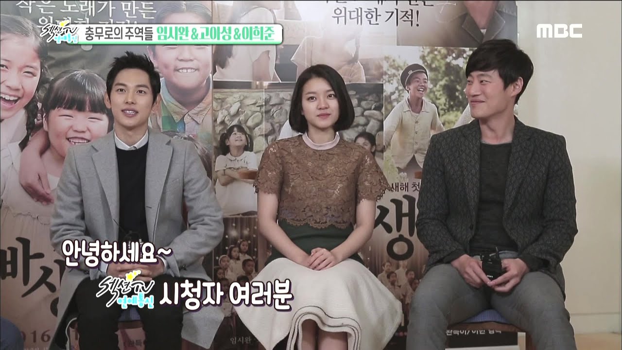 [Section TV] 섹션 TV - Driving forces Chungmuro,Yim Si-wan&Go Ah-sung&Lee Hee-joon 20151227