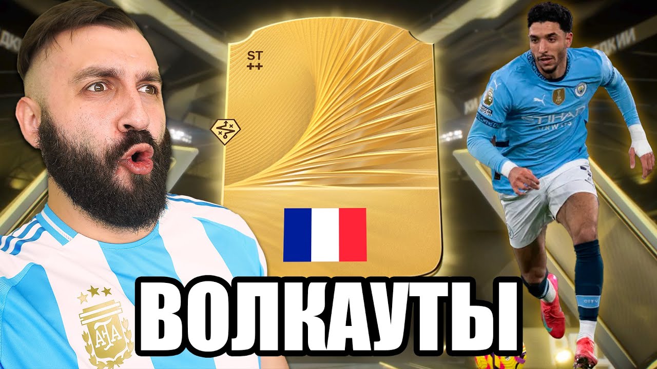 ПЕРВЫЙ ПАК ОПЕНИНГ в FC 26 и сразу ОДИН ИЗ ЛУЧШИЙ НАП в игре!