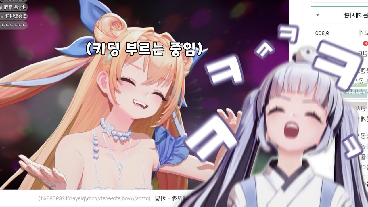 어딘가 위험해보이는 미녕이의 키딩을 보는 이오몽 반응
