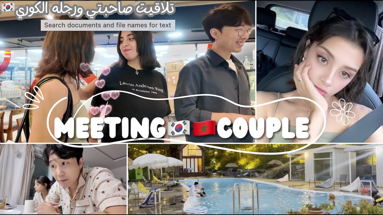 🇰🇷🇲🇦 Первая встреча с корейско-марокканской парой ♡ [часть 1]