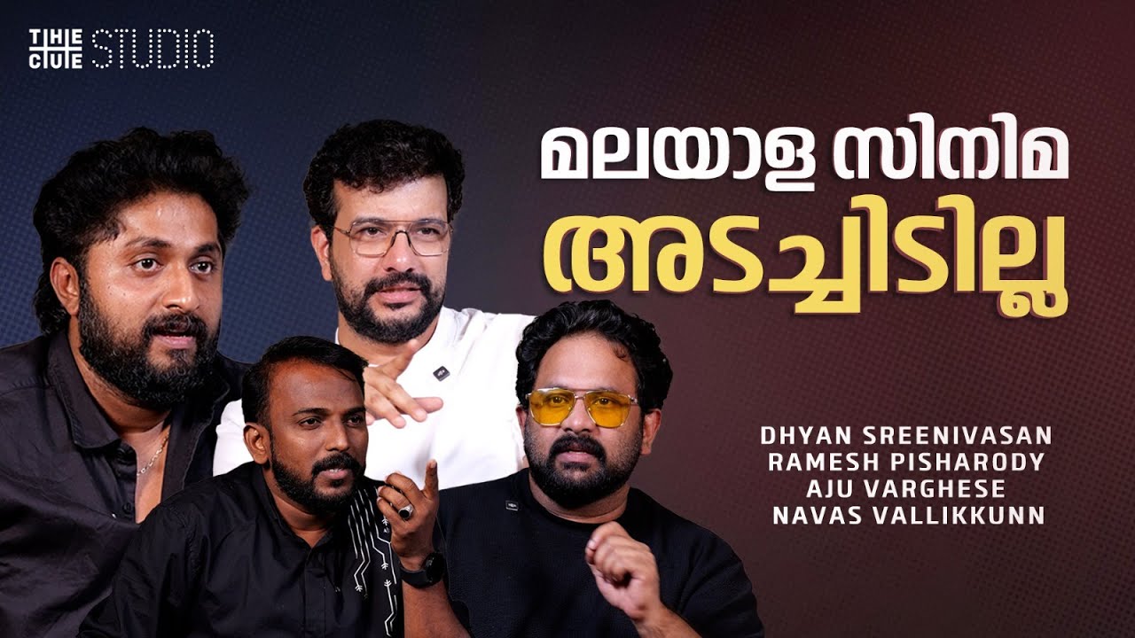 Malayalam Cinema Shuts Down? | Dhyan Sreenivasan, Aju Varghese, Ramesh Pisharody, Navas Vallikkunn