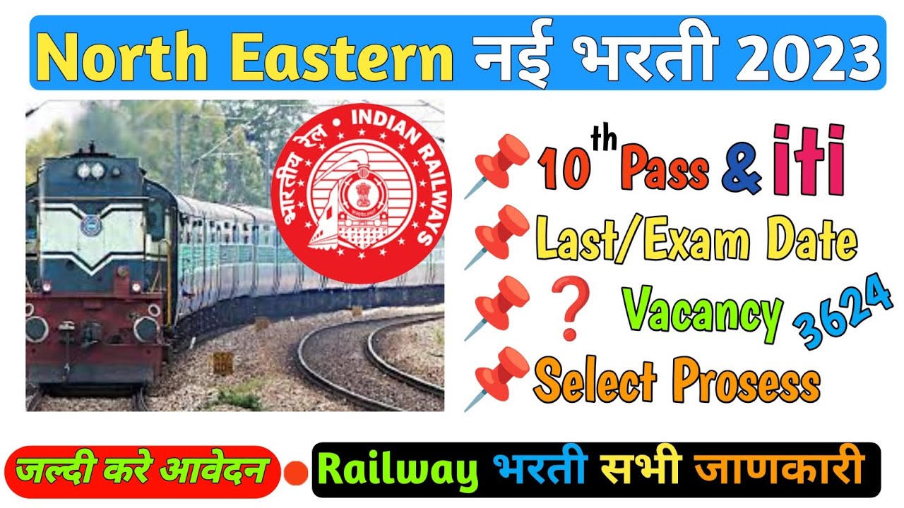 North Eastern Railway Recruitment 2023 Vacancy North Eastern Railway Bharti 2023 #mahajob