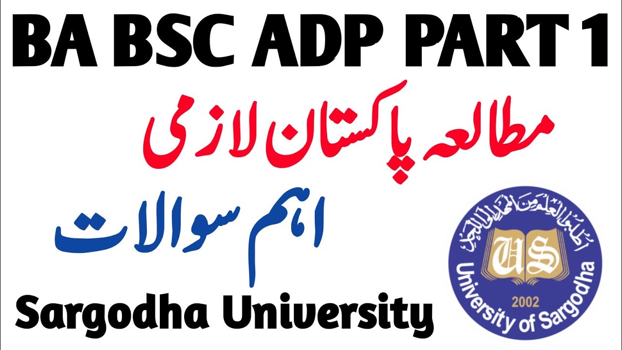 Pak study compulsory guess paper 2024 BA BSc ADP - sargodha university
