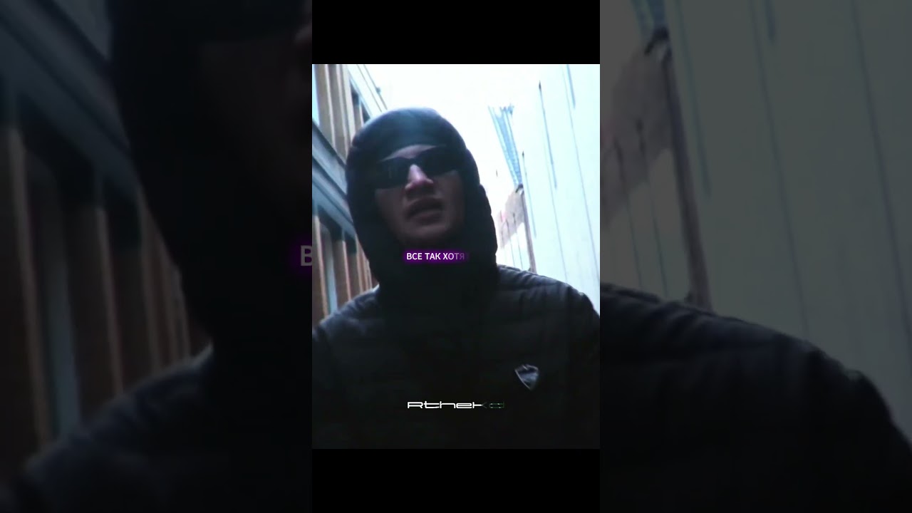 Но я им не продам #rap #edit #music #drill #hiphop #lyrics #icegergert #amsterdam