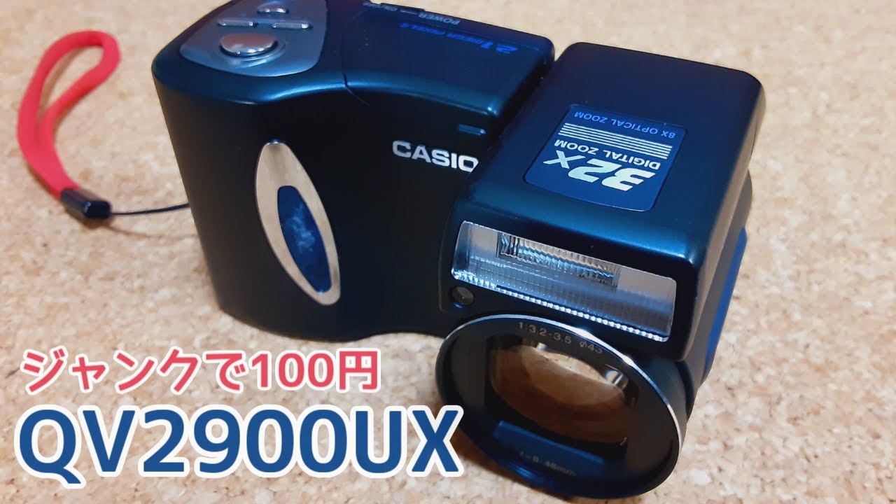 【ジャンク】CASIO QV2900UX 発掘した！