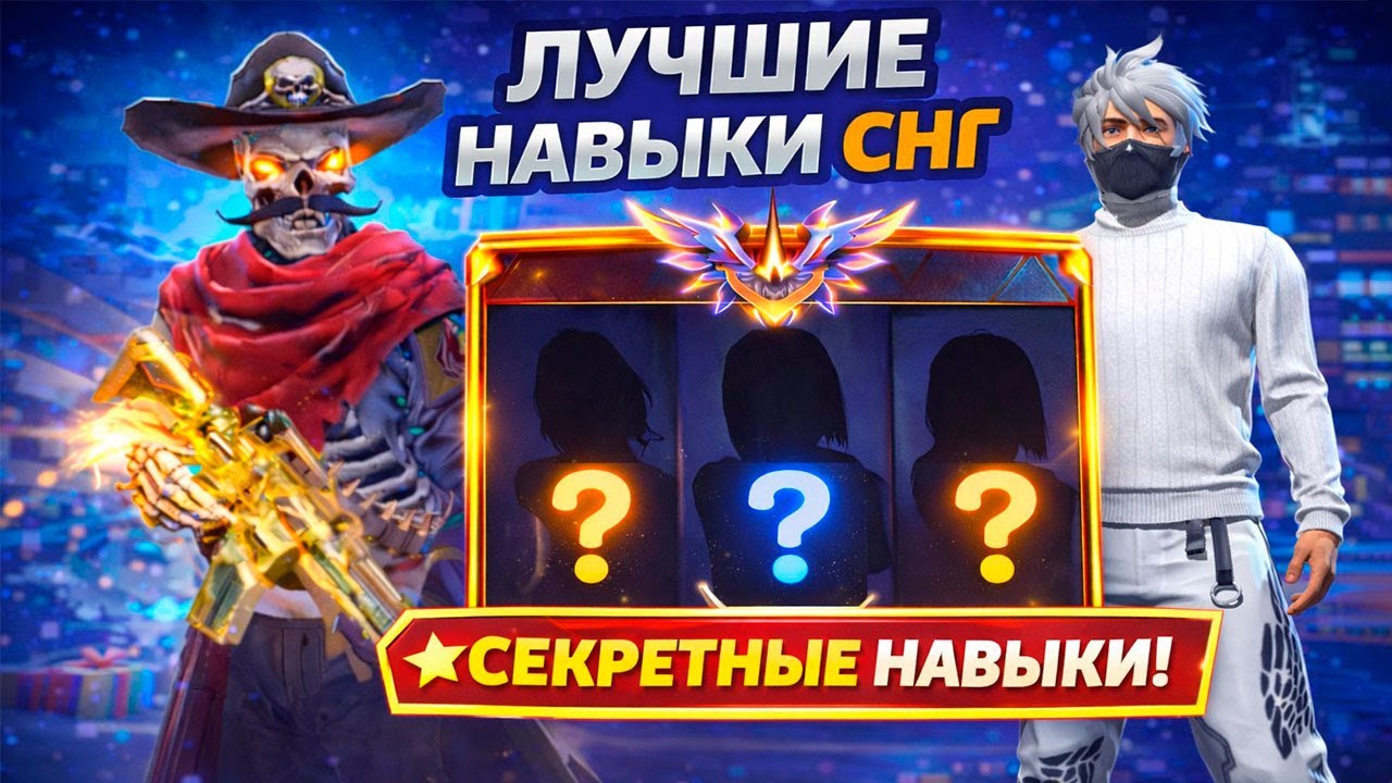 ПРОВЕРКА Навыков ТОП-1 СНГ Игрока! Брат в ШОКЕ от Результата #freefire