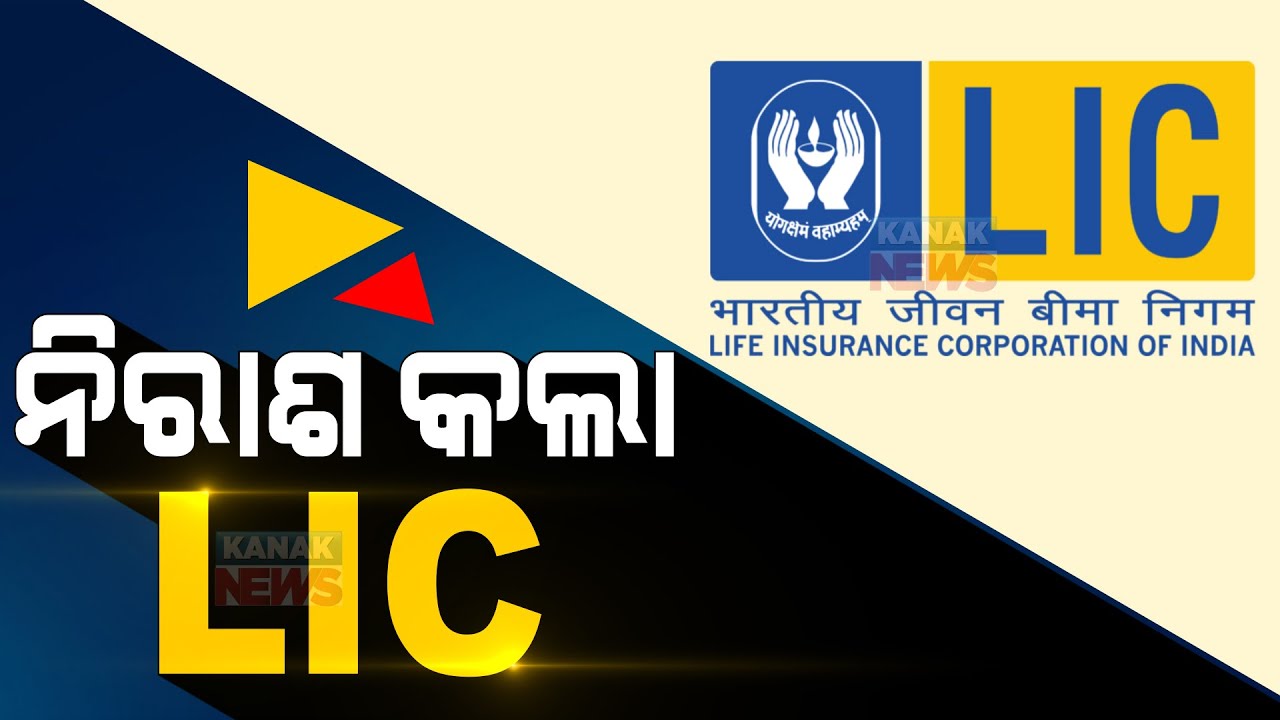 LIC Listing Disappoints IPO Investors, Stock Lists At Discount; LIC Shares Begin Trading 8% Lower