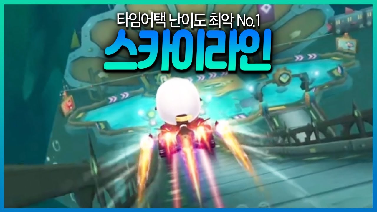 [최초 16초] 런민기 어비스 스카이라인 01'16'83 흑기사