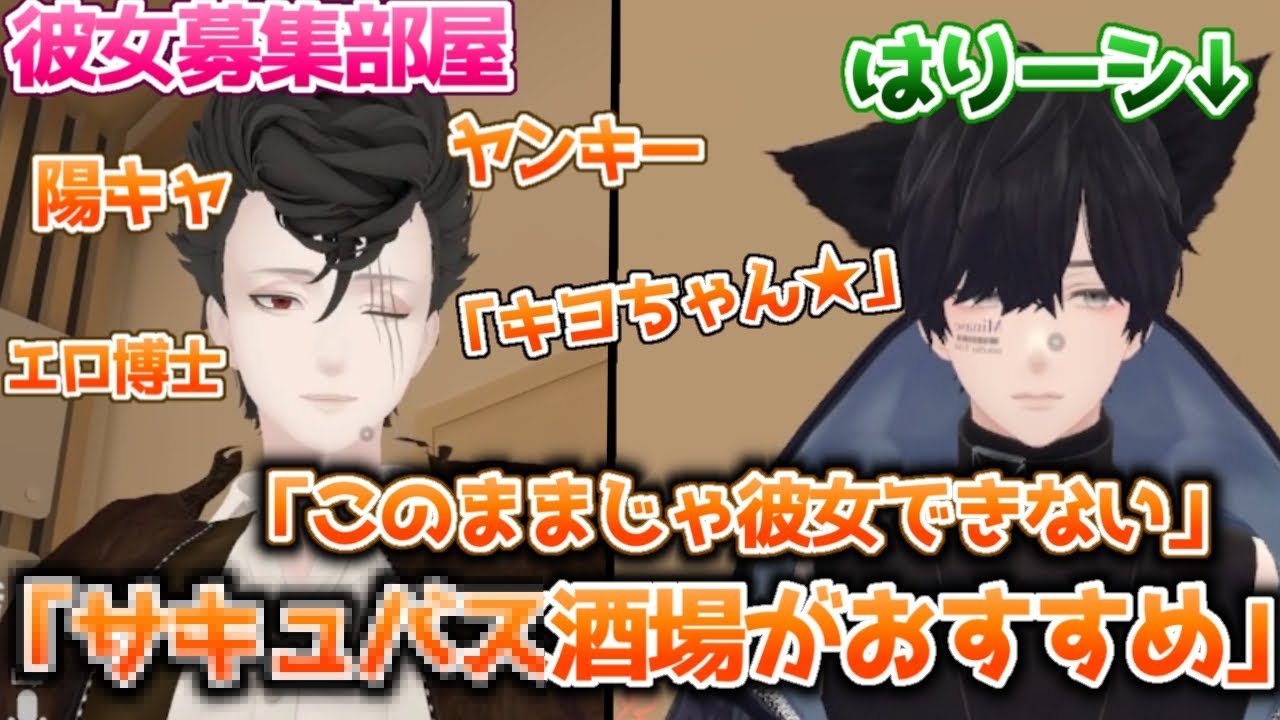 【VRC】彼女を作る方法を陽キャヤンキーに聞くはりーシ【2026/01/17】