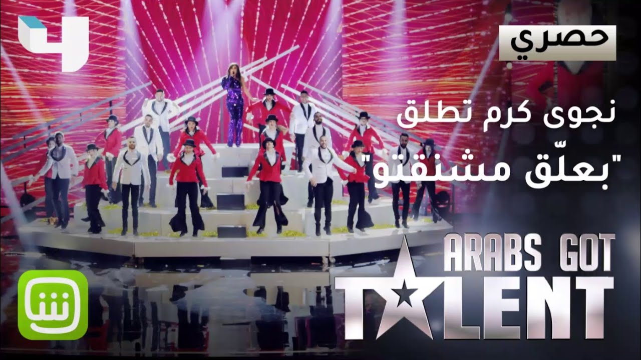 نجوى كرم- بعلّق مشنقتو- #ArabsGotTalent