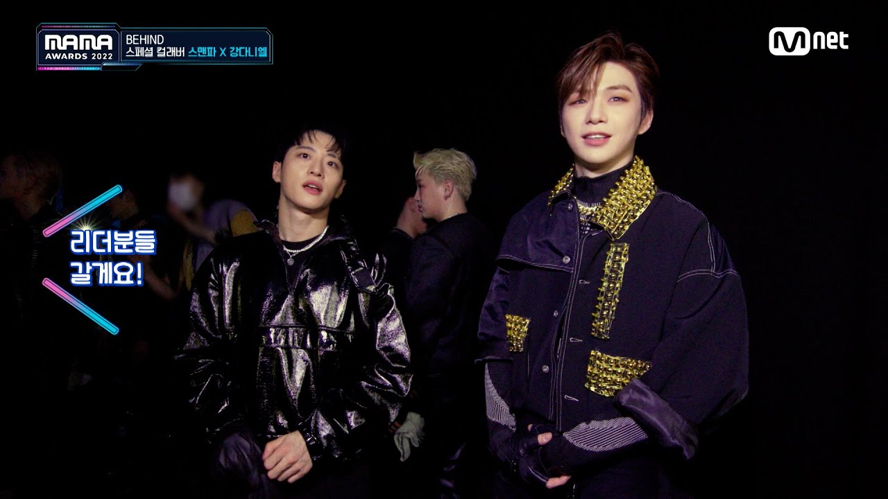 [2022 MAMA BEHIND] 스트릿맨파이터 X 강다니엘 의 스페셜 컬래버! | Mnet 221220 방송