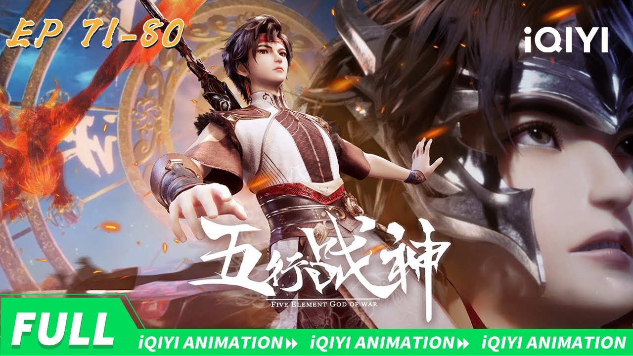 🔥五行合一破混沌 & 笑尽天下平万恶！少年战神终成传说！| 五行战神 S2 EP71-80 | 合集【加入会员专享最新集】