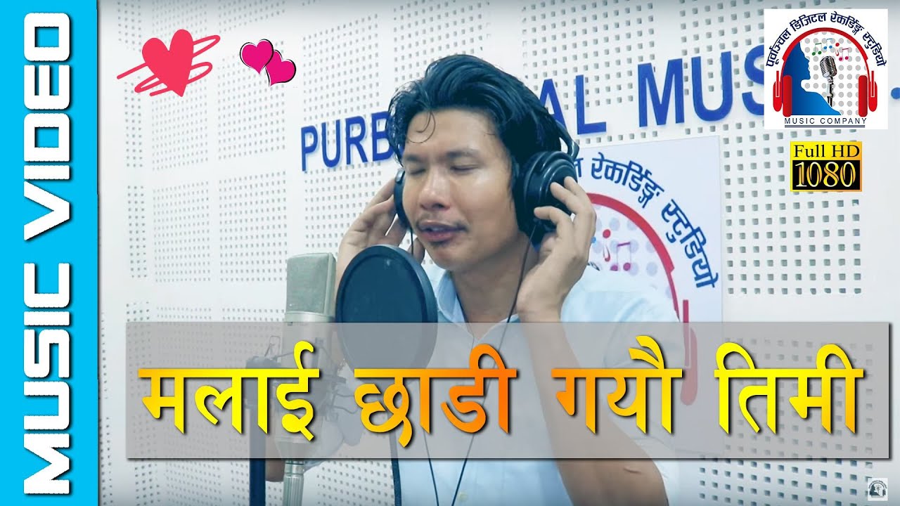 Malai chhadi Gayeu Timi-By- Bhoj Raj Pradhan -मलाई छाडी गयेउ तिमि -2019