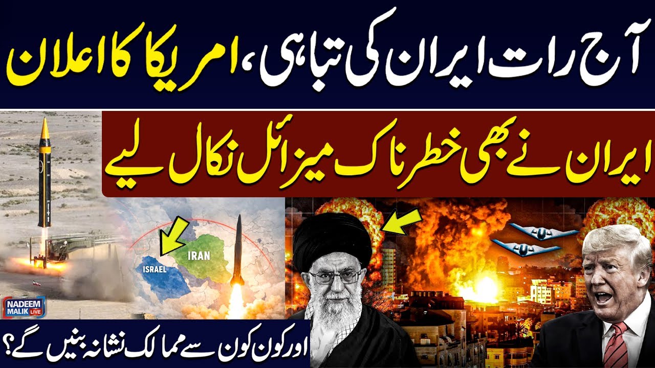US Ready for Massive Attack on Iran | Iran-Israel and US War | Nadeem Malik | SAMAA TV
