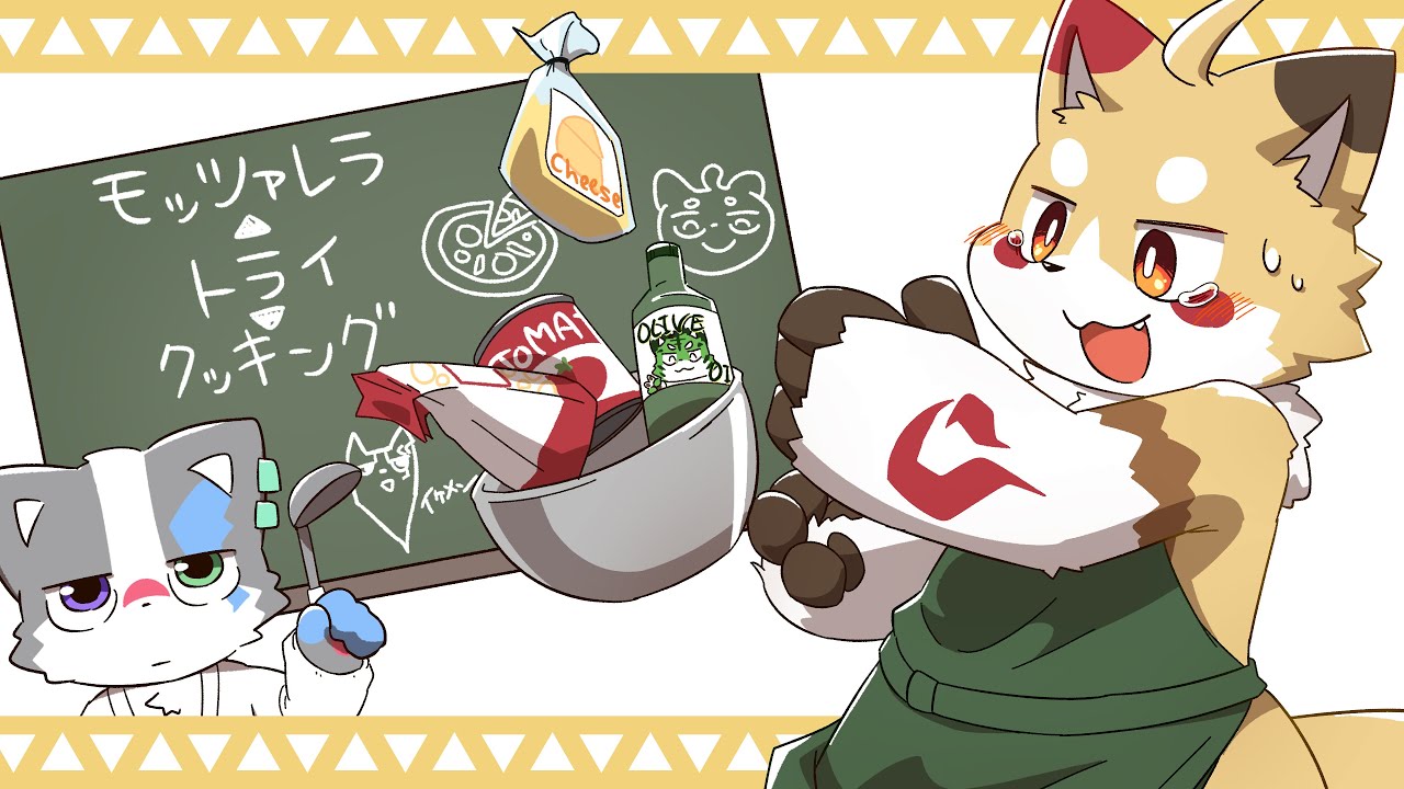 【歌ってみた】モッツァレラ▲トライ▼クッキング /Covered by クレマ