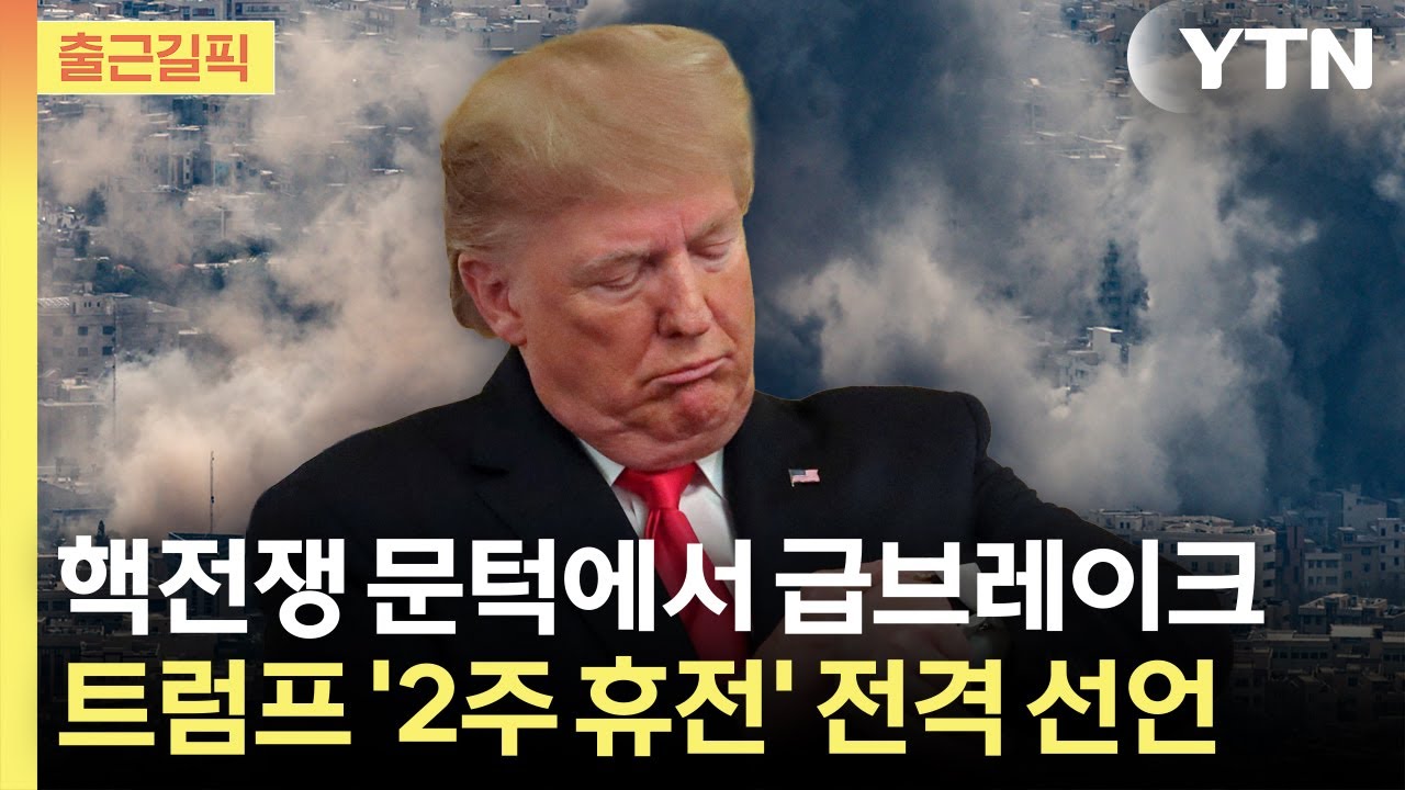 [출근길픽] 