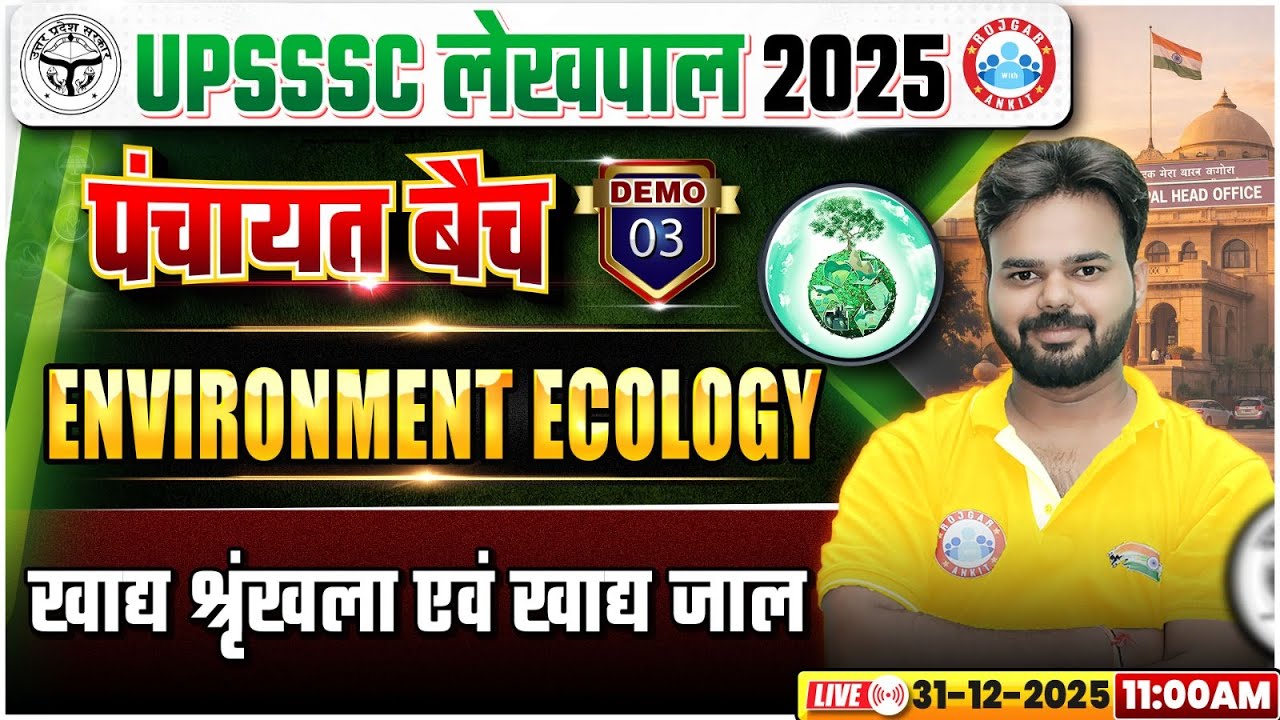 UP Lekhpal Environment & Ecology Classes | UPSSSC Lekhpal Environment Ecology Demo 03