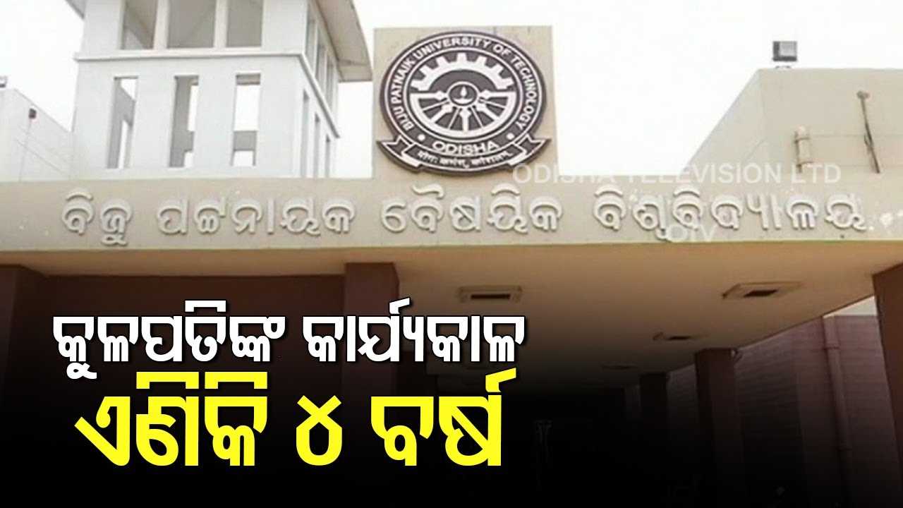 BPUT Act Amendment Bill Gets Odisha Cabinet Nod