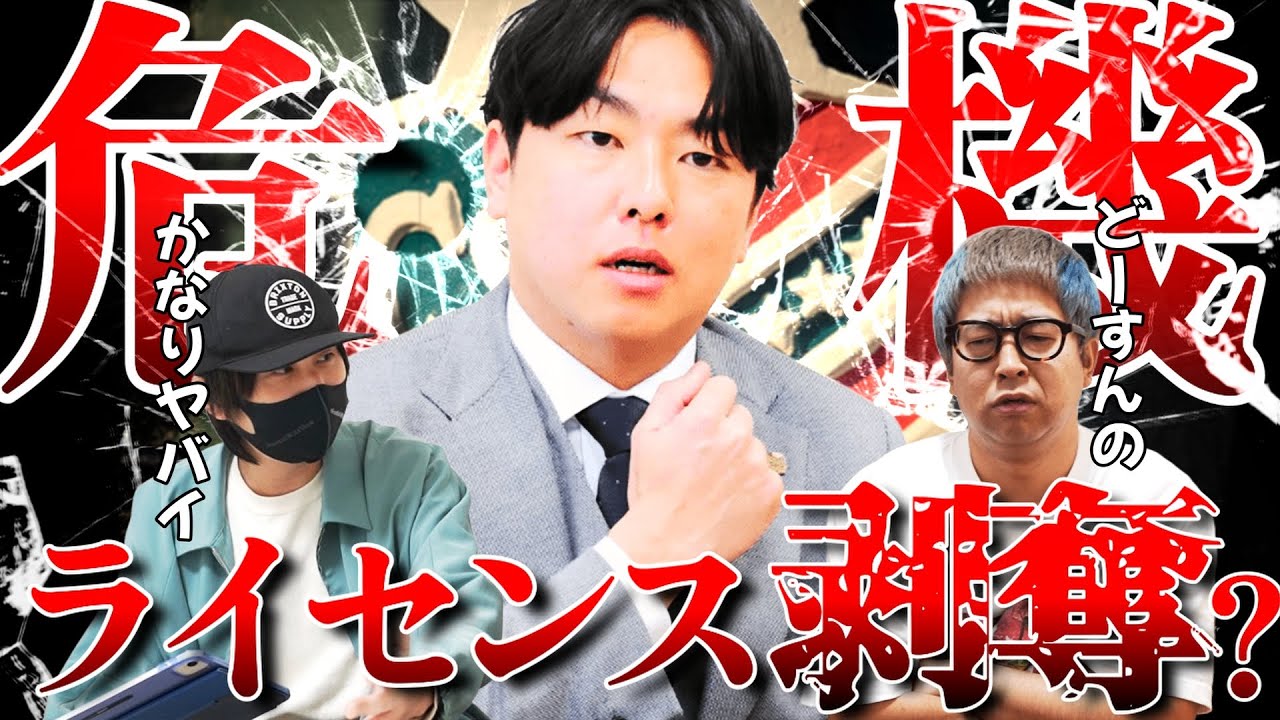 【8期連続の赤字】コンサドーレ札幌、弱体化の危機！！