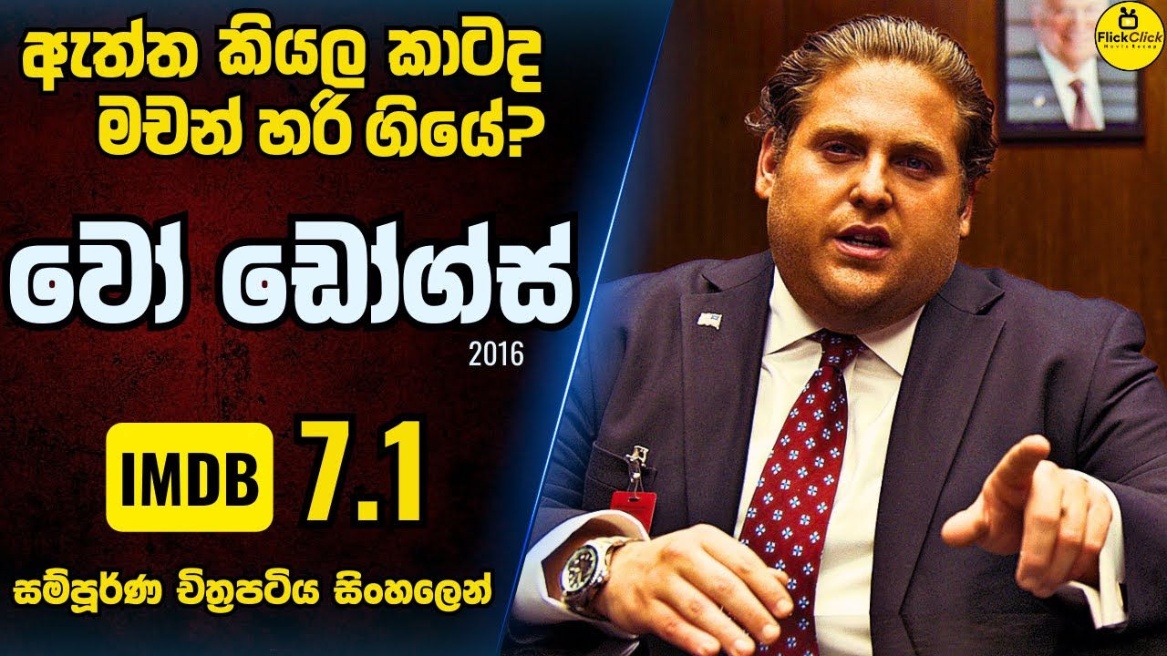 අවුරුදු 3 කෝටිපතියන් වූ පොඩි කොල්ලො දෙන්නගේ සුපිරි බිස්නස් එක 😮 | Movie Sinhala Review