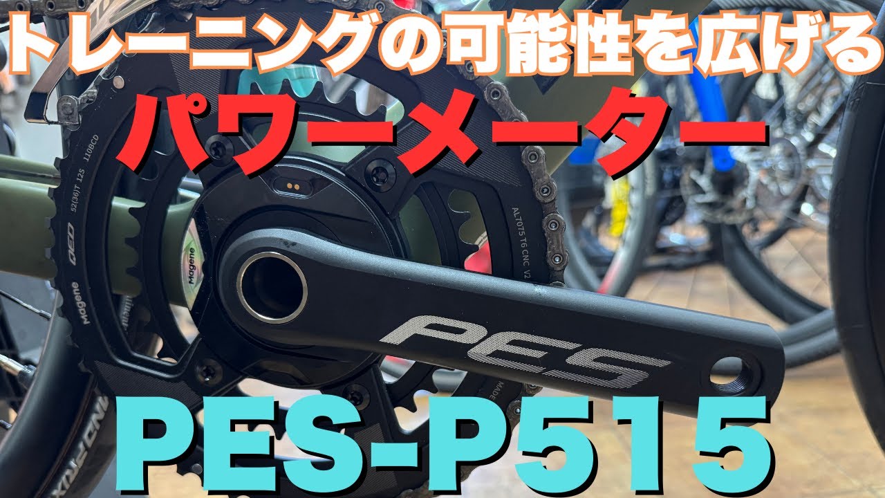 コスパ抜群パワメ！！PES-P515