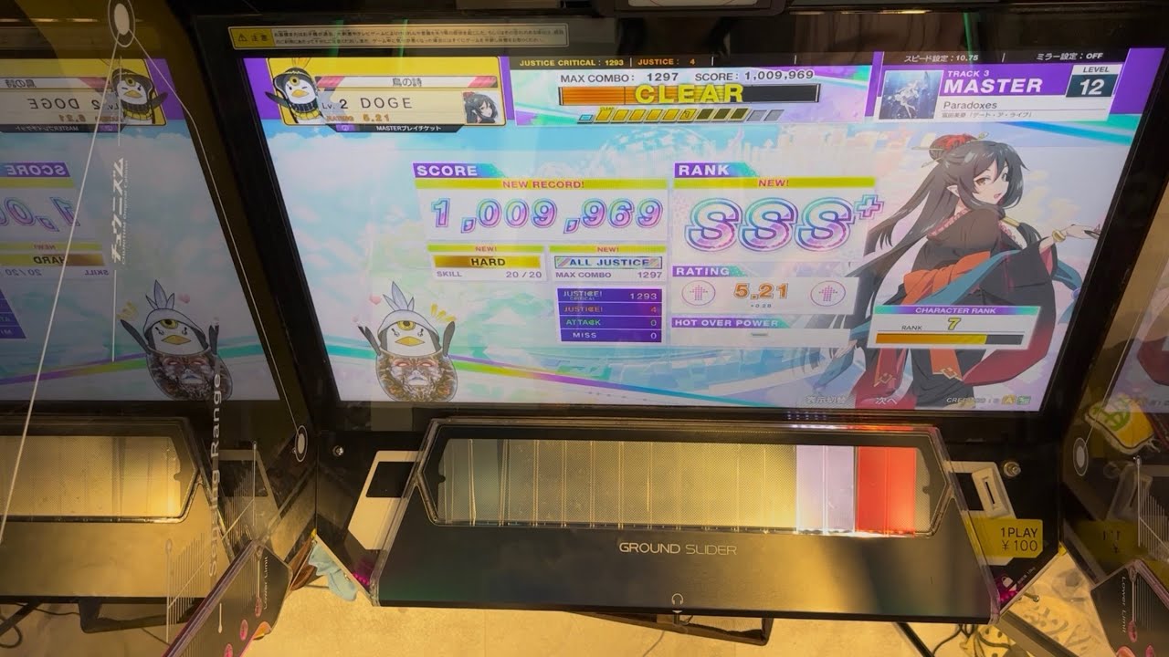 [CHUNITHM] Paradoxes MASTER 12 AJ(-4)手元