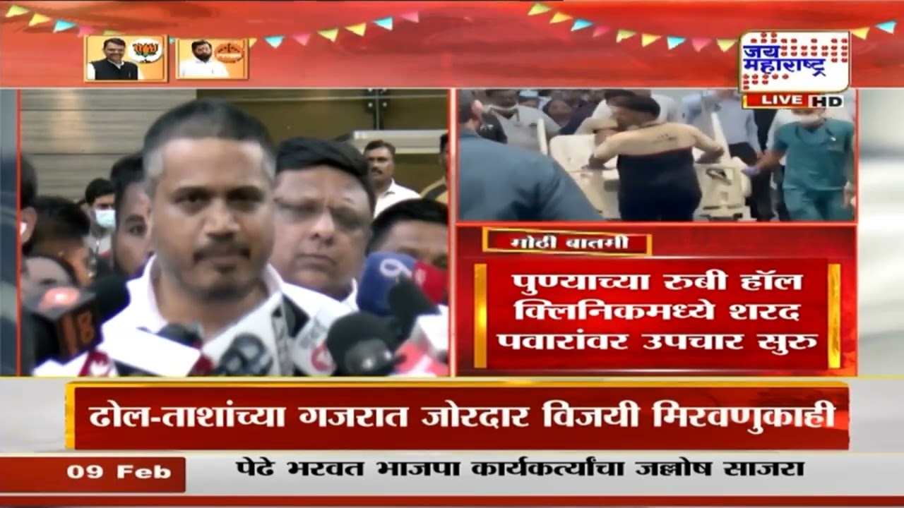 Rohit Pawar On Sharad Pawar Health: शरद पवारांची प्रकृती स्थिर, रोहित पवारांची प्रतिक्रिया | News