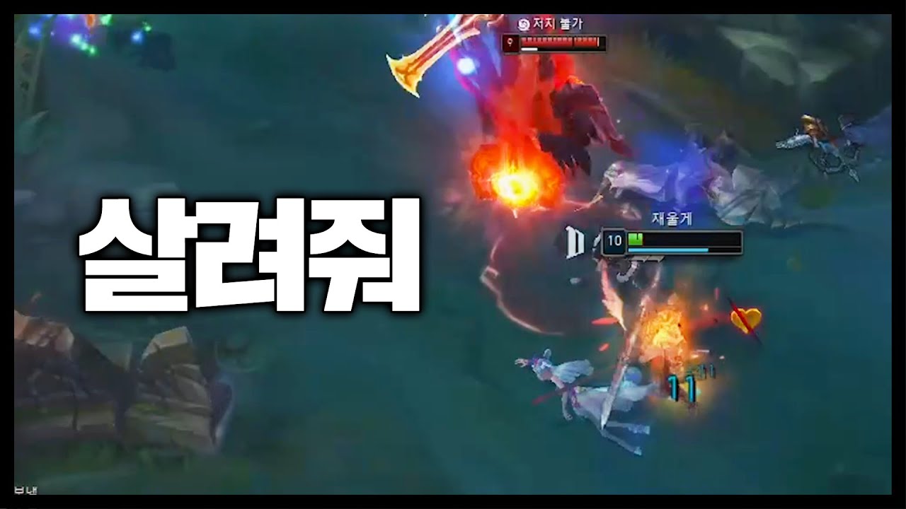 원딜,미드하는 다딱이 여대생! /재울게 스트림 하이라이트#1