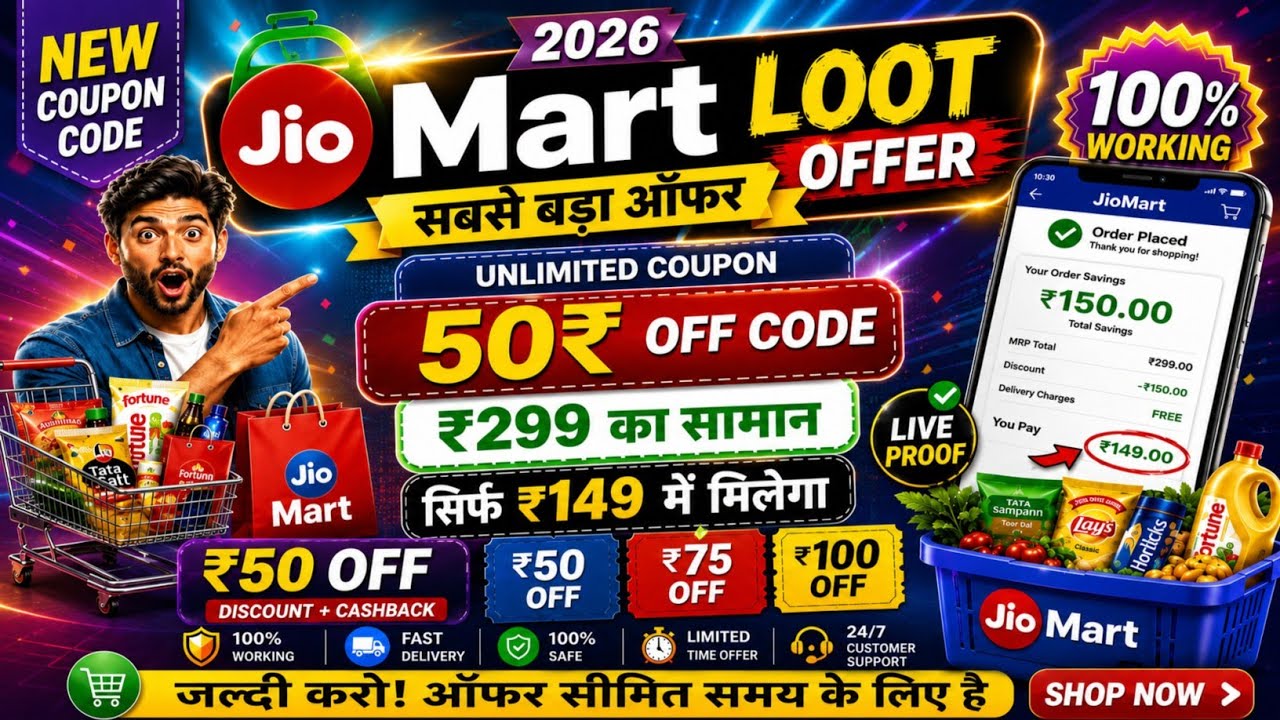 JioMart Coupon Code Today 2026 🔥 | New JioMart Coupon Code | ₹50 OFF Coupon Working