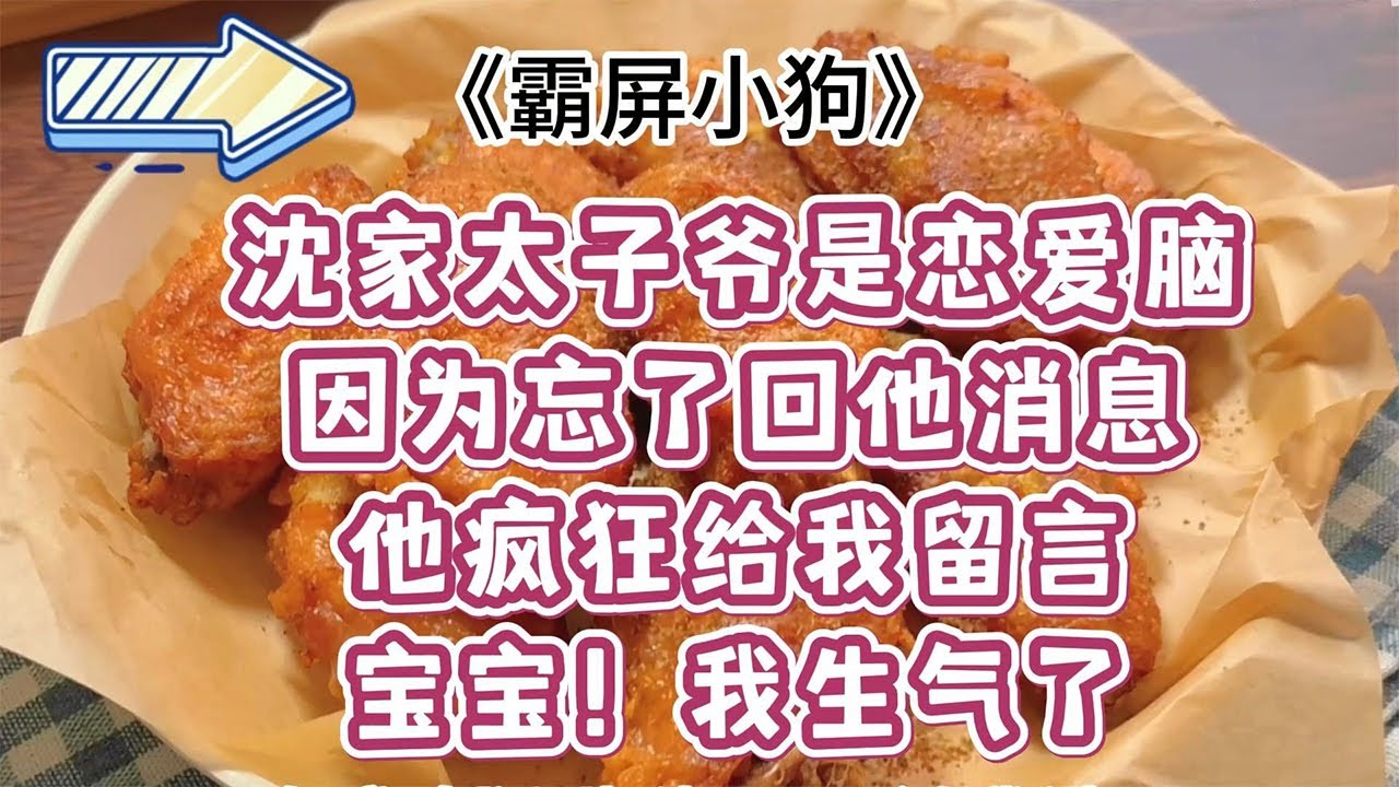 【直呼小说-霸屏小狗】亖前谈一个这样的，给我谈一个吧