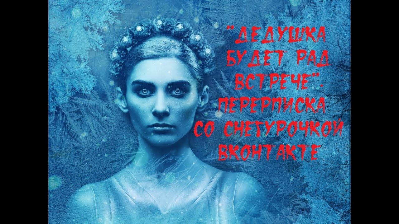 ИСТОРИИ НА НОЧЬ. 
