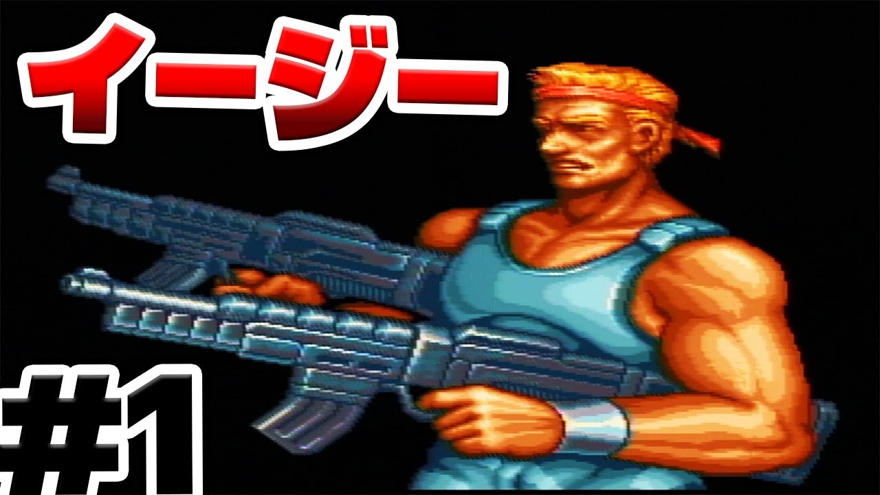 【2人プレイ】ノーマルだと思ったらイージーモードだった魂斗羅スピリッツ