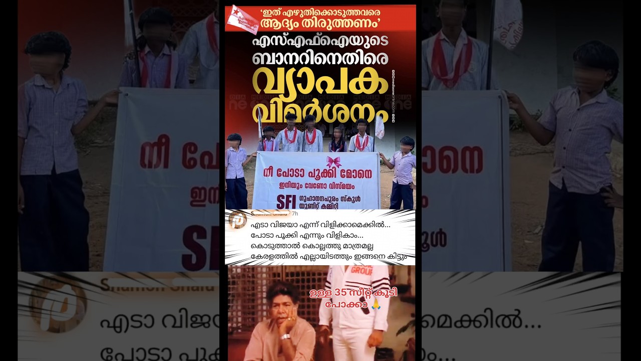 പോടാ പൂക്കി മോനേ 🙏🙏 #viral#shorts#news#live#trending
