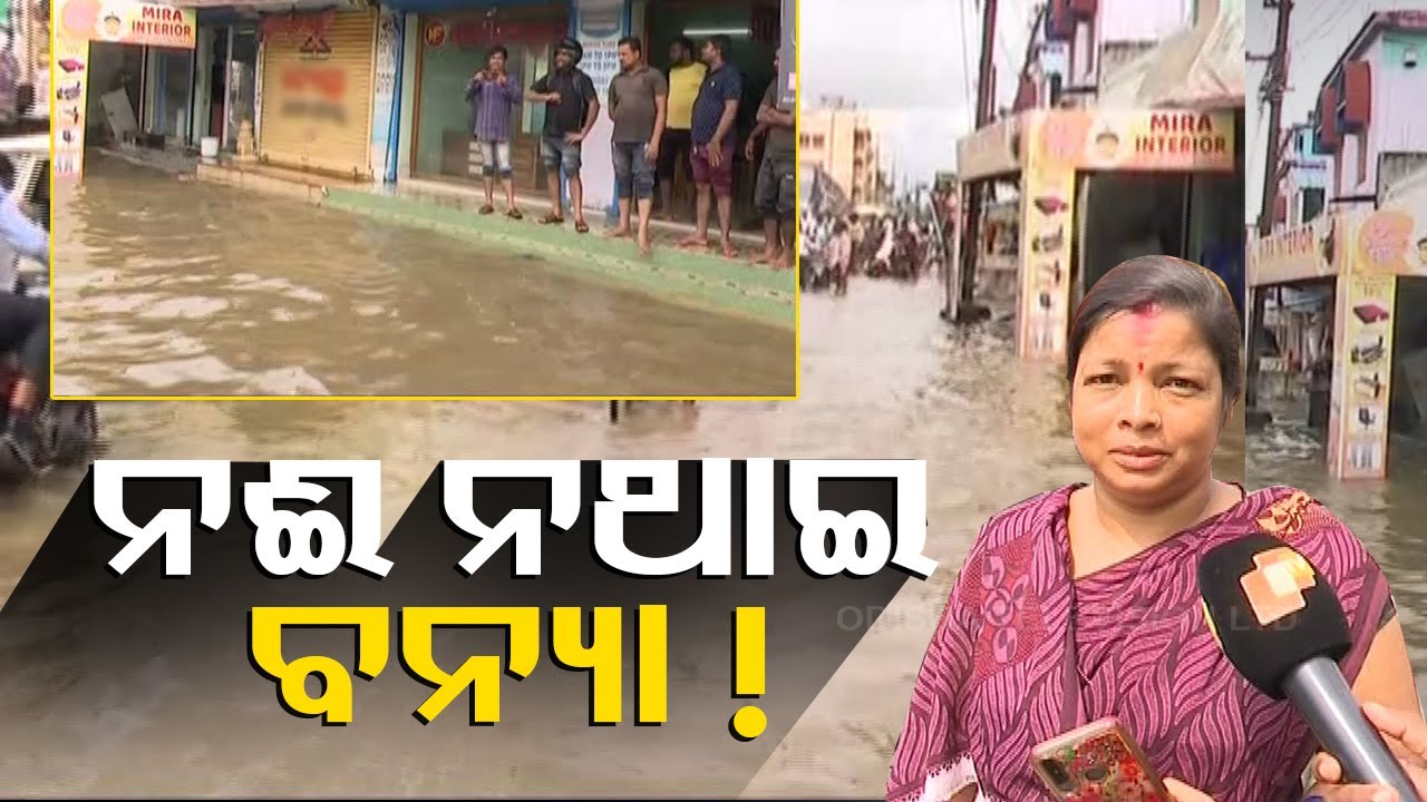 Several parts of Balasore waterlogged after rain