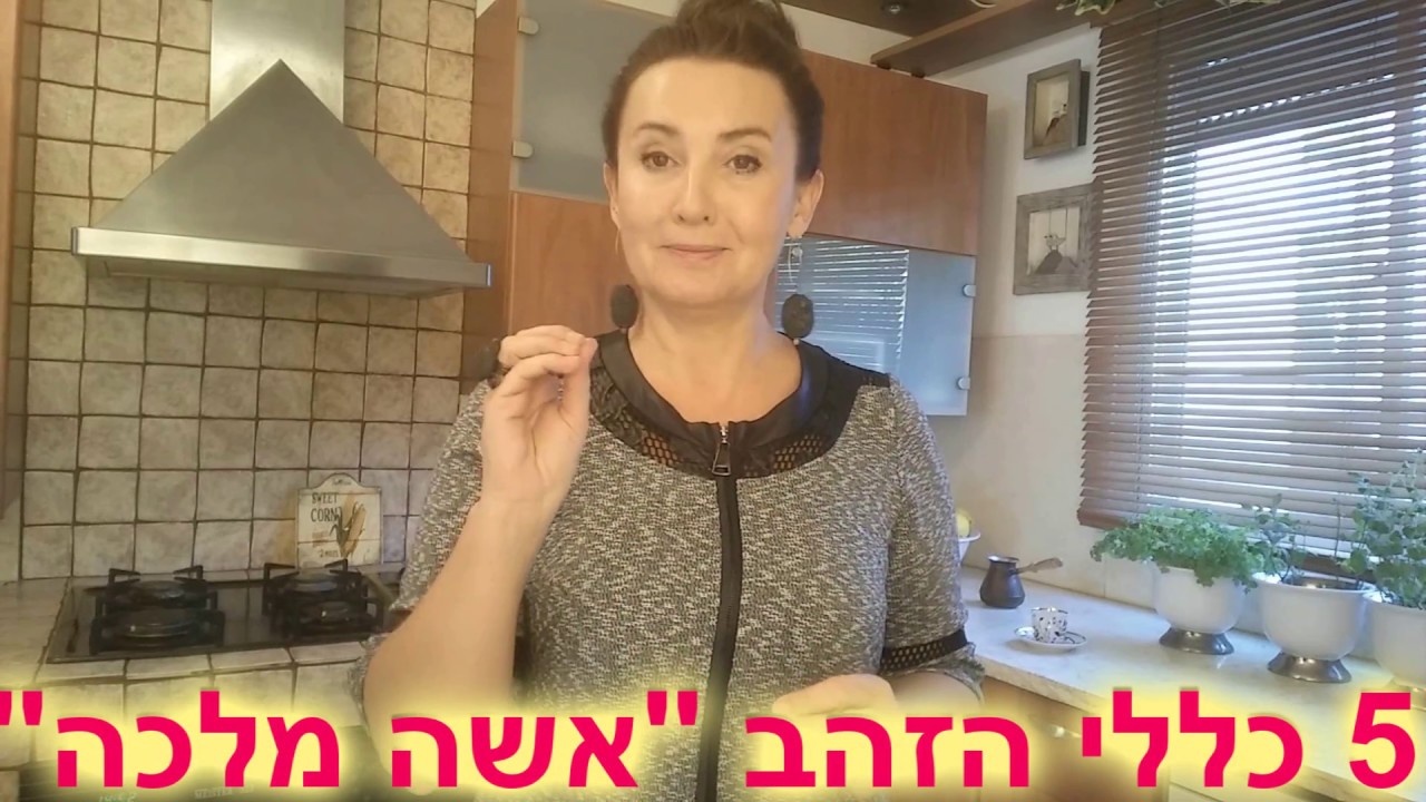 5 כללי הזהב להשגת האהבה שאת ראויה לה ע