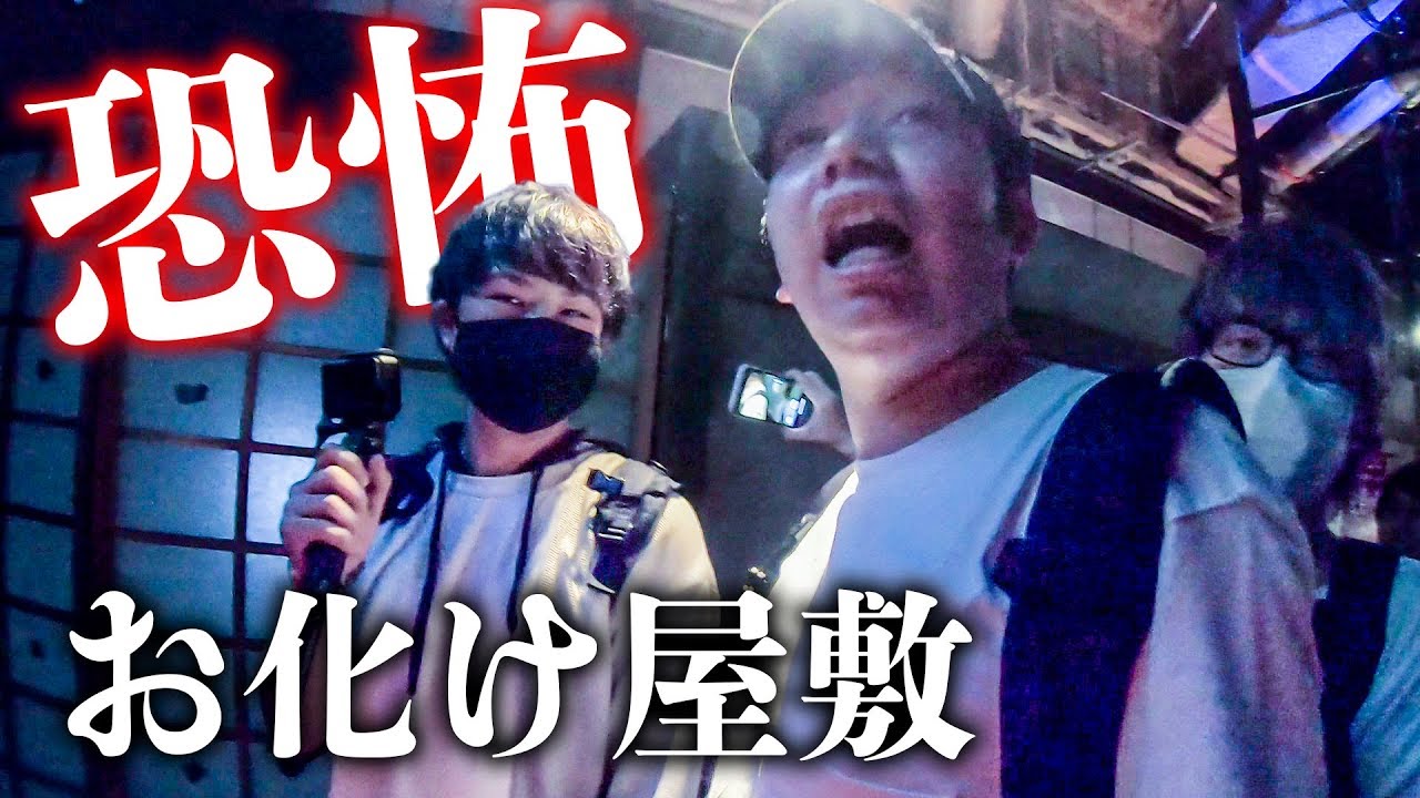 マジで怖すぎ！期間限定の靴を脱ぐお化け屋敷で絶叫しまくった…。