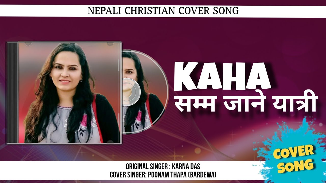 KAHA SAMA JANE (Cover song) Poonam Thapa (Bardewa) # Karna das#