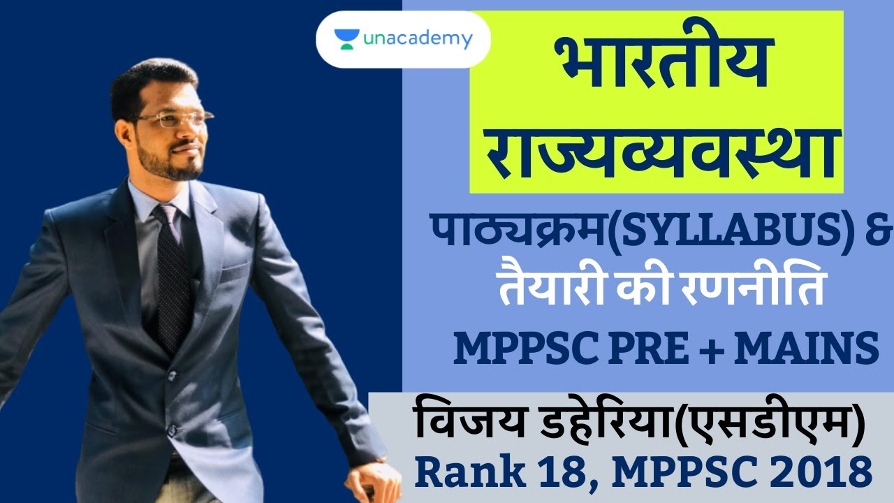 Detailed syllabus for Indian polity for MPPSC Mains & Prelims | Preparation for MPPSC 2020 by Vijay