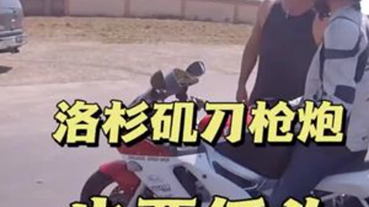 洛杉矶刀枪炮遇到真大佬也要低头弯腰！#Jack陈 #华人陈总 #美国警察 #机车 #路霸