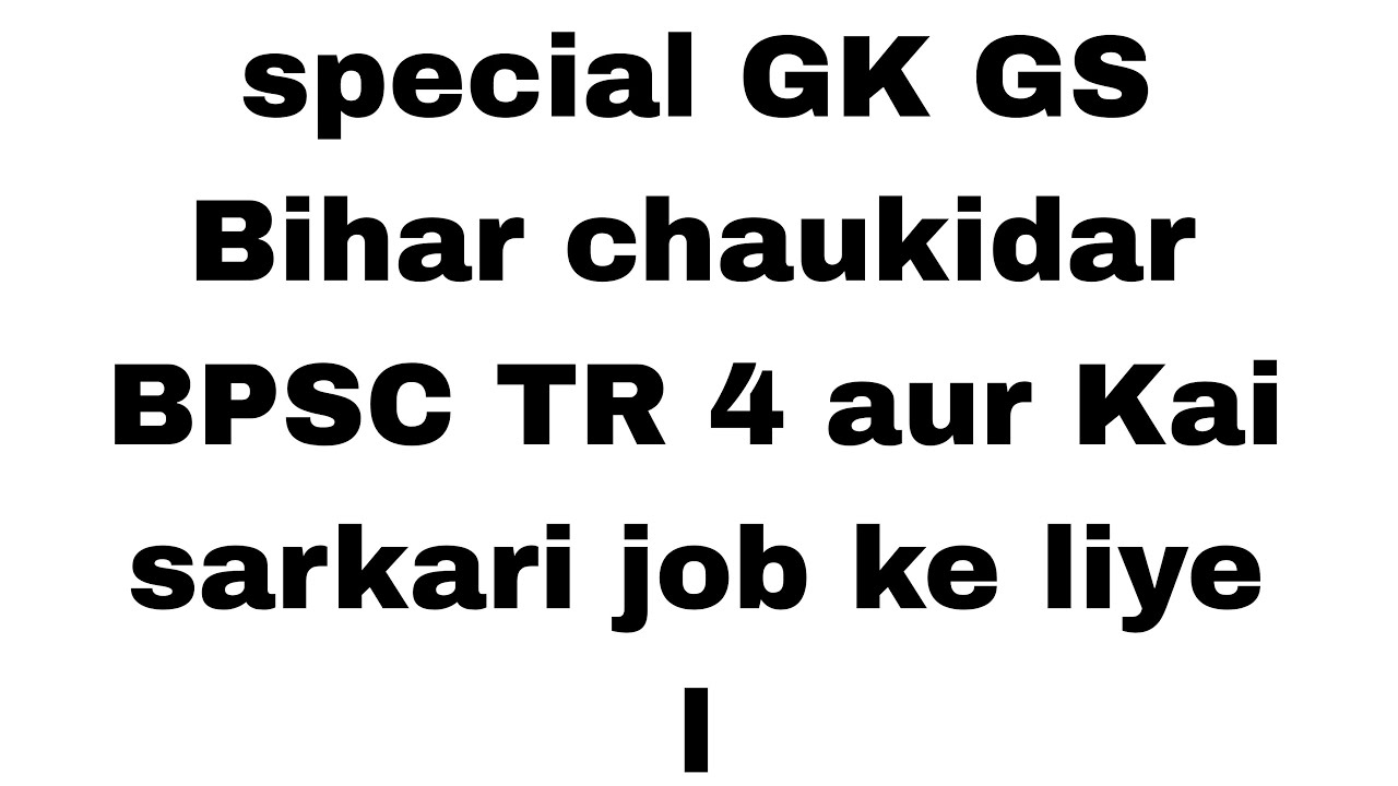 Basic knowledge gk gs l high knowledge gk gs Hindi l