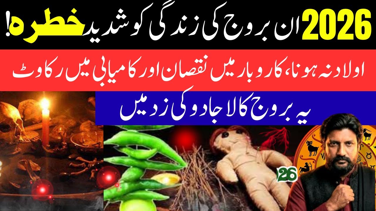 Danger Ahead for These Zodiac Signs!| Black Magic Risk for Some Zodiac Signs