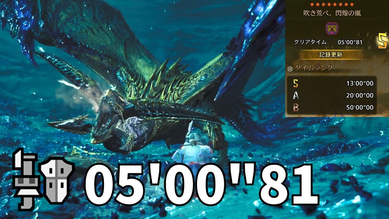 【MHWilds Steam版】歴戦王レ・ダウ ガンランス  5'00