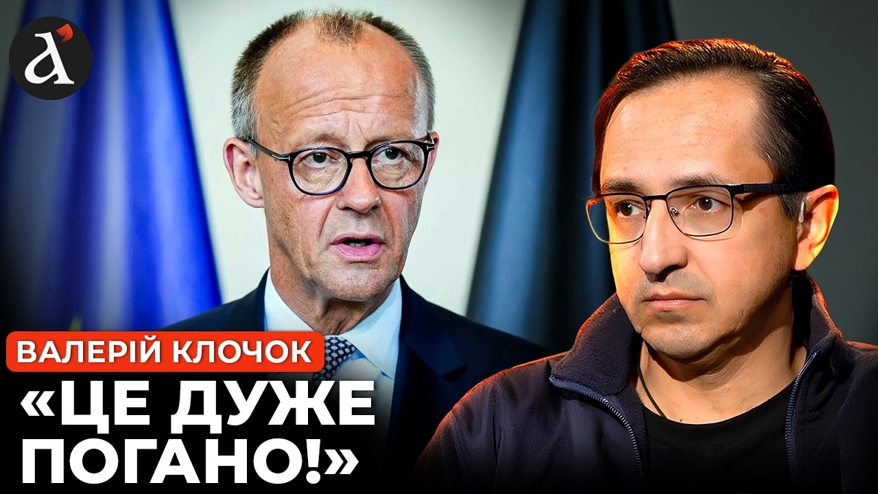 ⚡️МЕРЦ шокував заявами про ЗАВЕРШЕННЯ ВІЙНИ в Україні! ЄС висуває ВИМОГИ РФ | Клочок